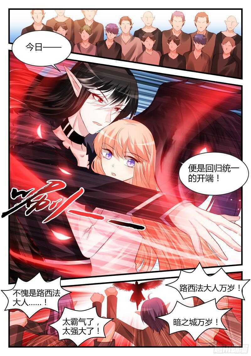 魔王老公欠調教 - 125 - 2