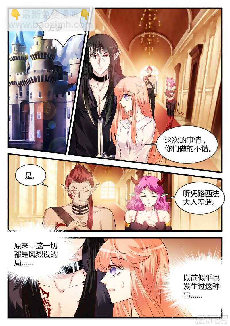 魔王老公欠調教 - 125 - 1