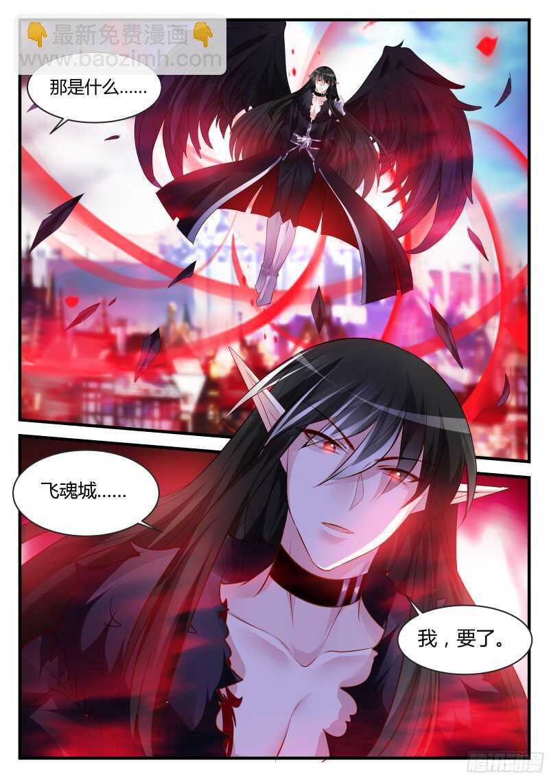 魔王老公欠調教 - 127 - 2