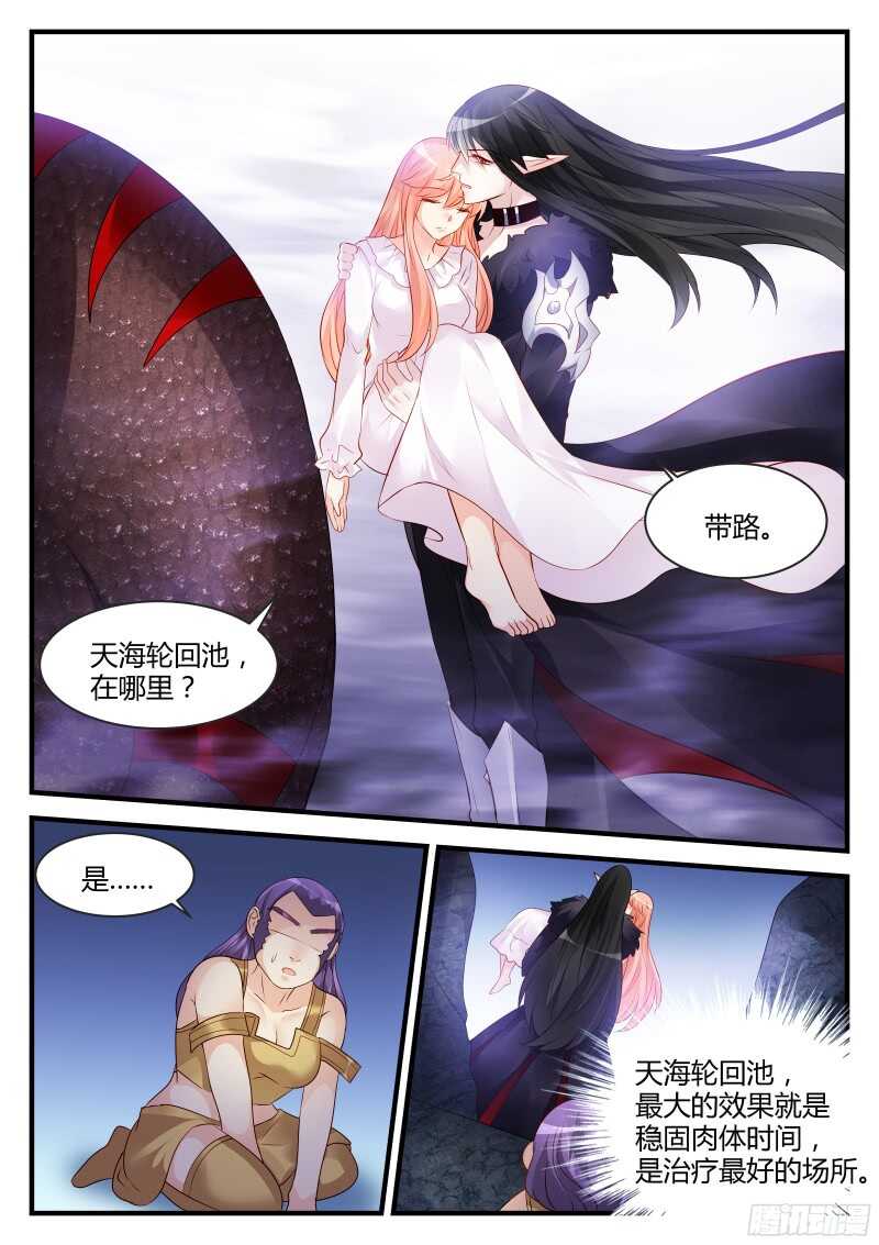 魔王老公欠調教 - 127 - 1