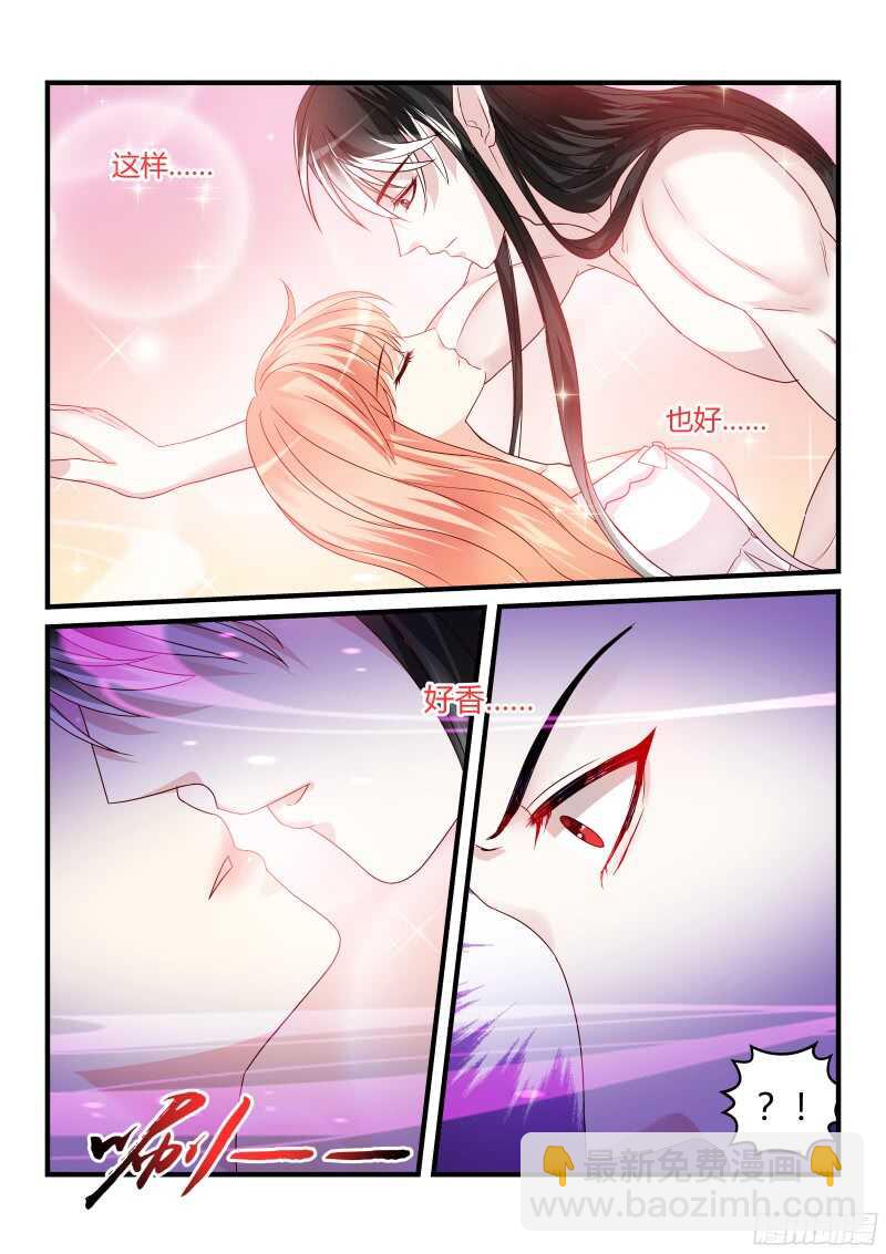 魔王老公欠調教 - 127 - 1