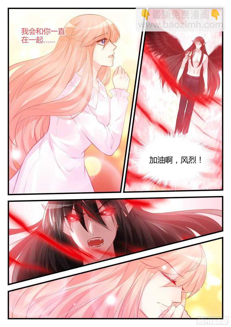 魔王老公欠調教 - 129 - 1