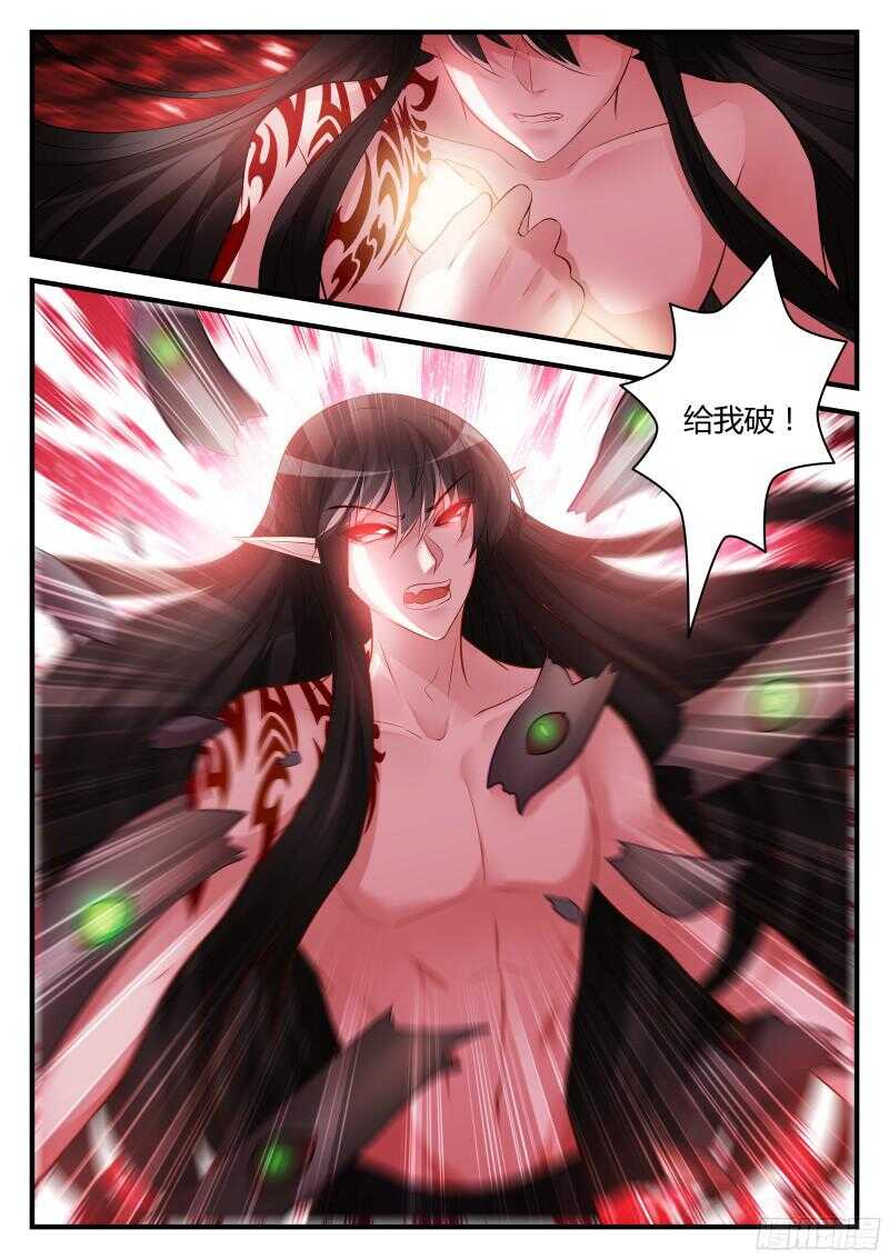 魔王老公欠調教 - 129 - 1