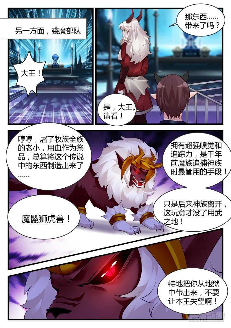 魔王老公欠調教 - 135 - 1