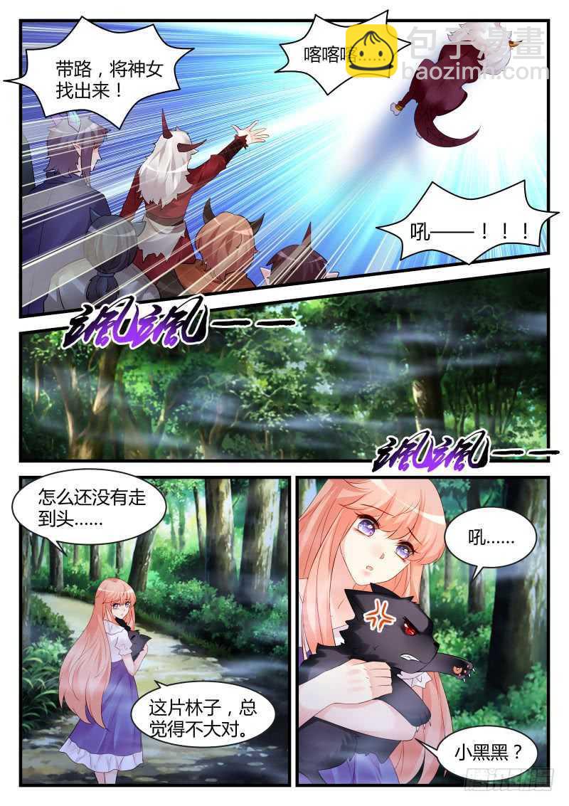 魔王老公欠調教 - 135 - 2