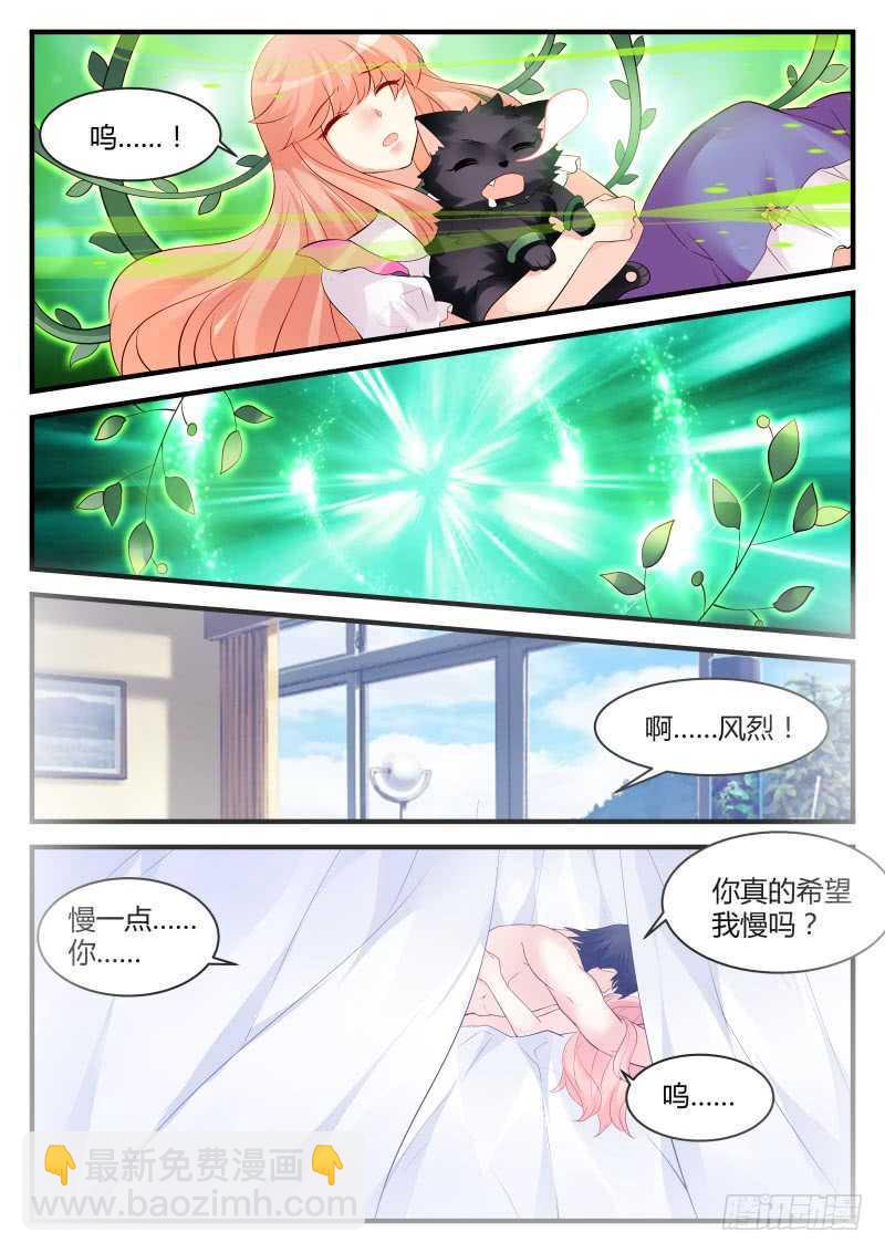 魔王老公欠調教 - 135 - 1