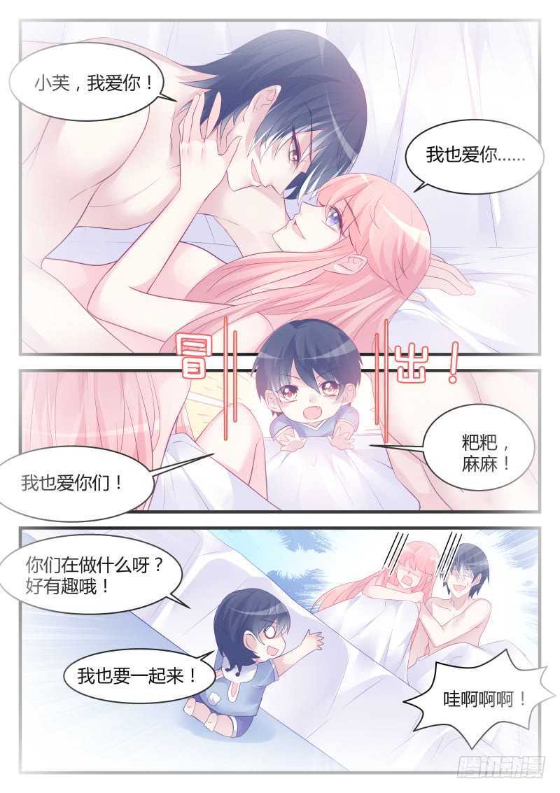 魔王老公欠調教 - 135 - 2