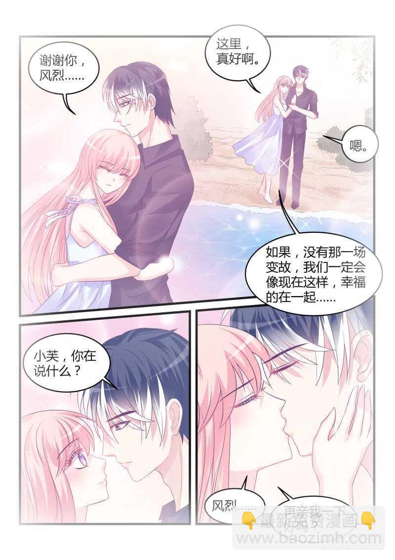 魔王老公欠調教 - 135 - 3