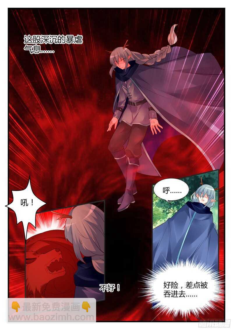 魔王老公欠調教 - 137 - 1