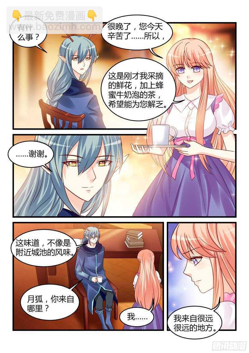 魔王老公欠調教 - 137 - 1