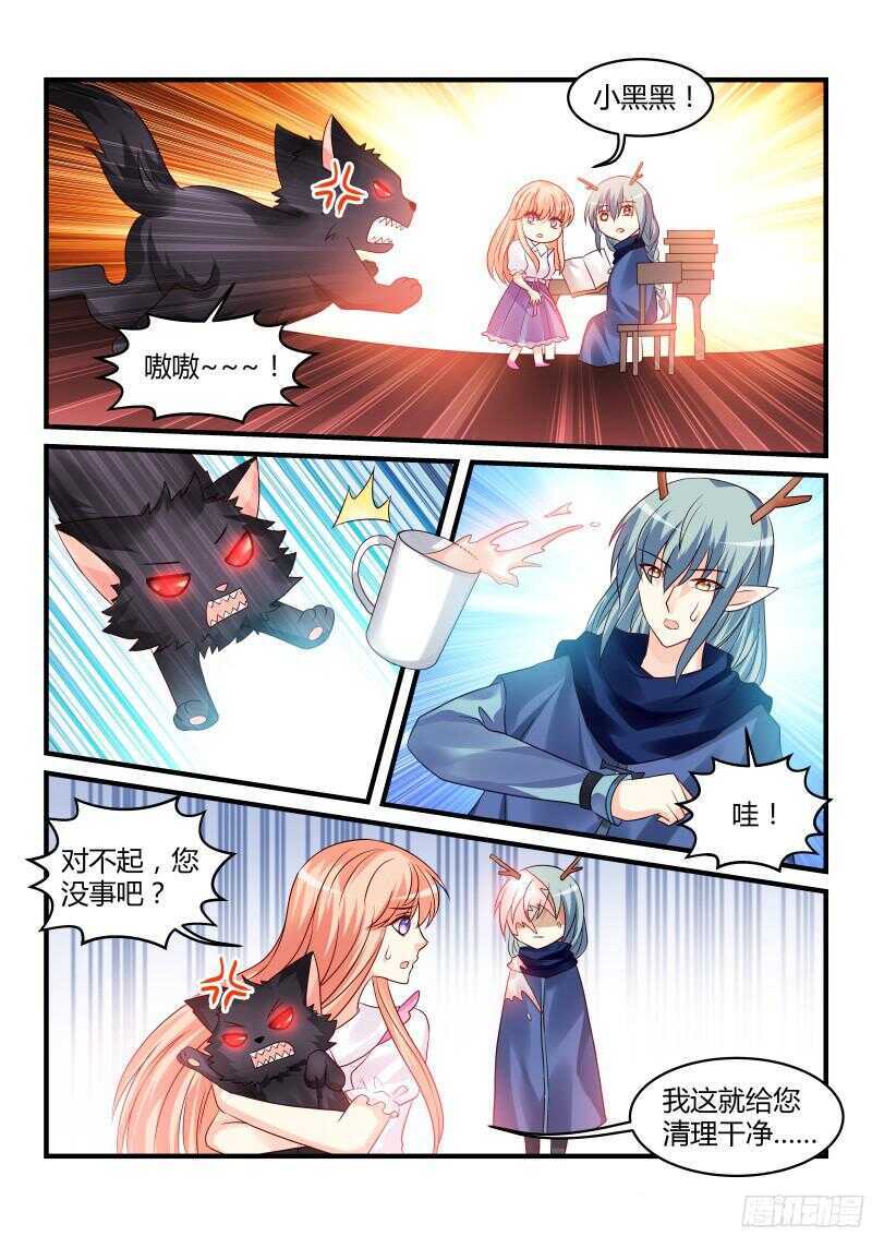 魔王老公欠調教 - 137 - 1