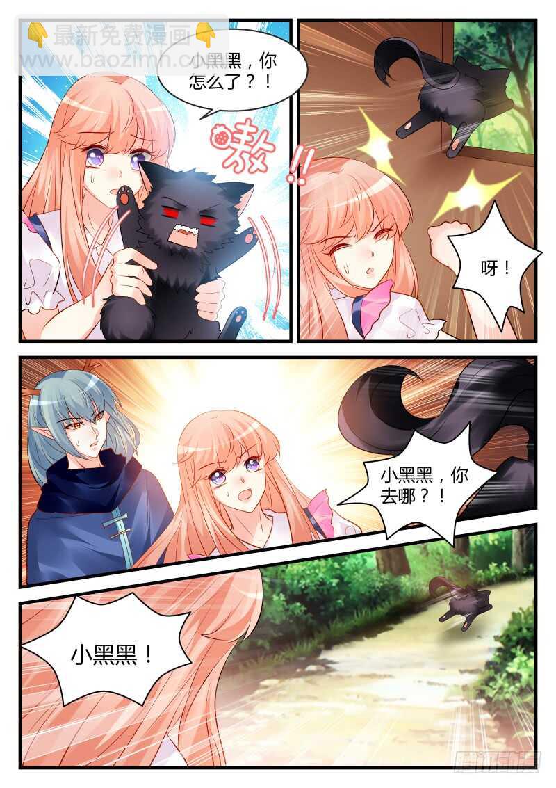 魔王老公欠調教 - 139 - 1