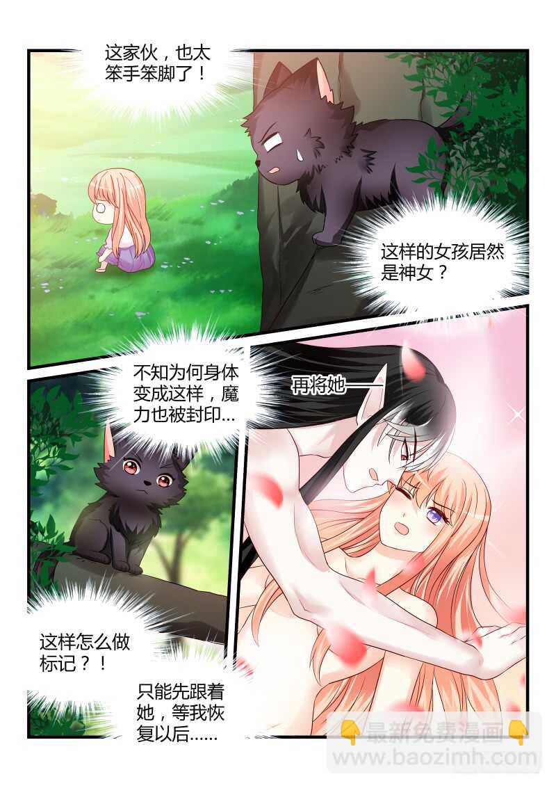 魔王老公欠調教 - 139 - 1