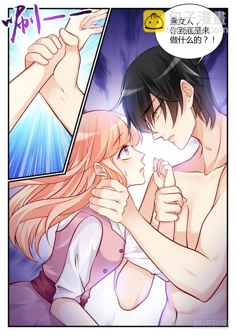 魔王老公欠調教 - 15 - 1