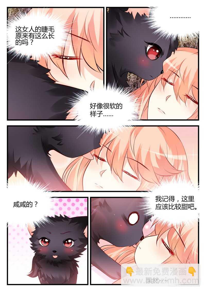 魔王老公欠調教 - 145 - 1