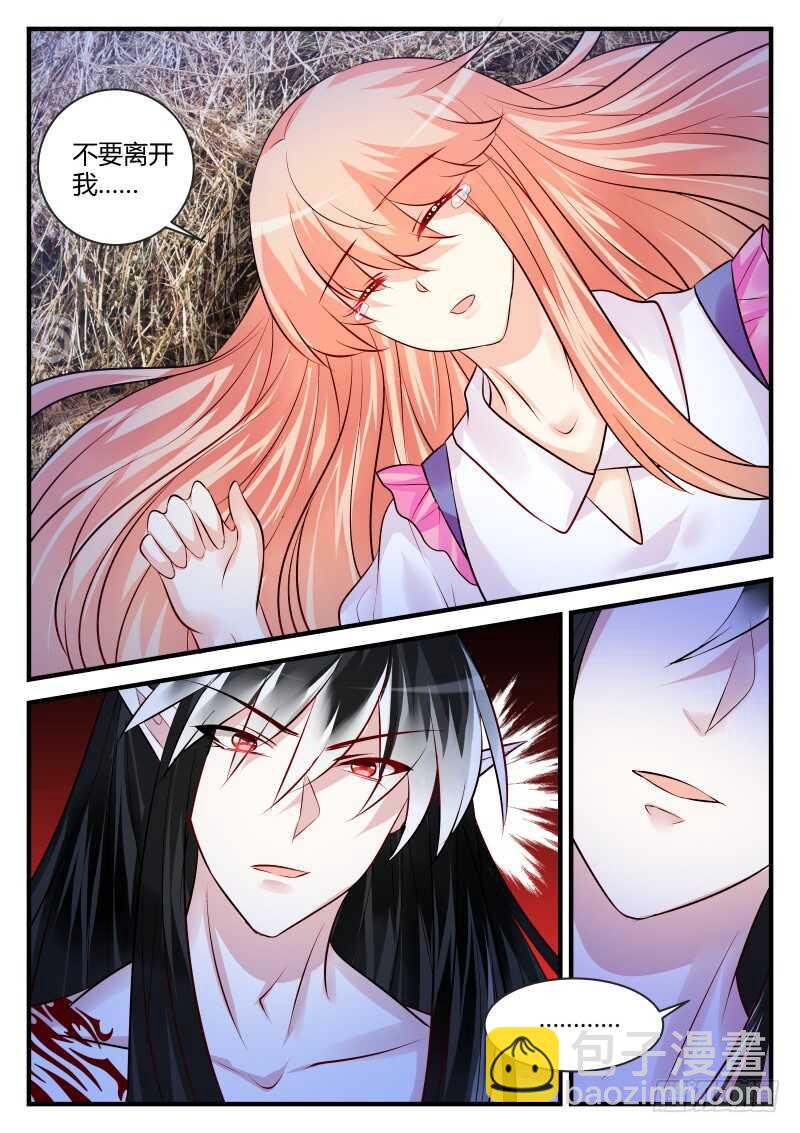 魔王老公欠調教 - 145 - 1