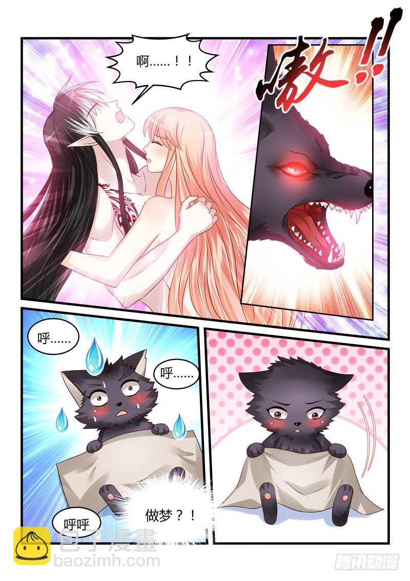 魔王老公欠調教 - 147 - 3