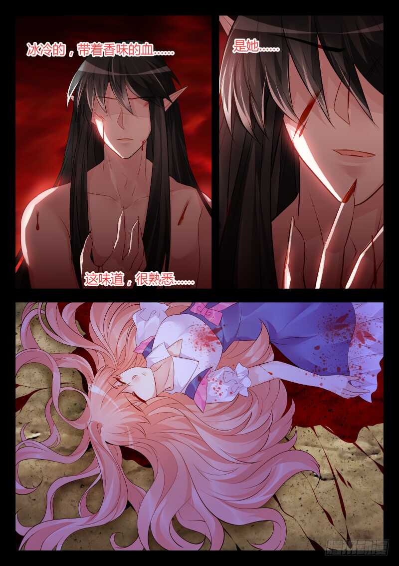 魔王老公欠調教 - 148 - 1