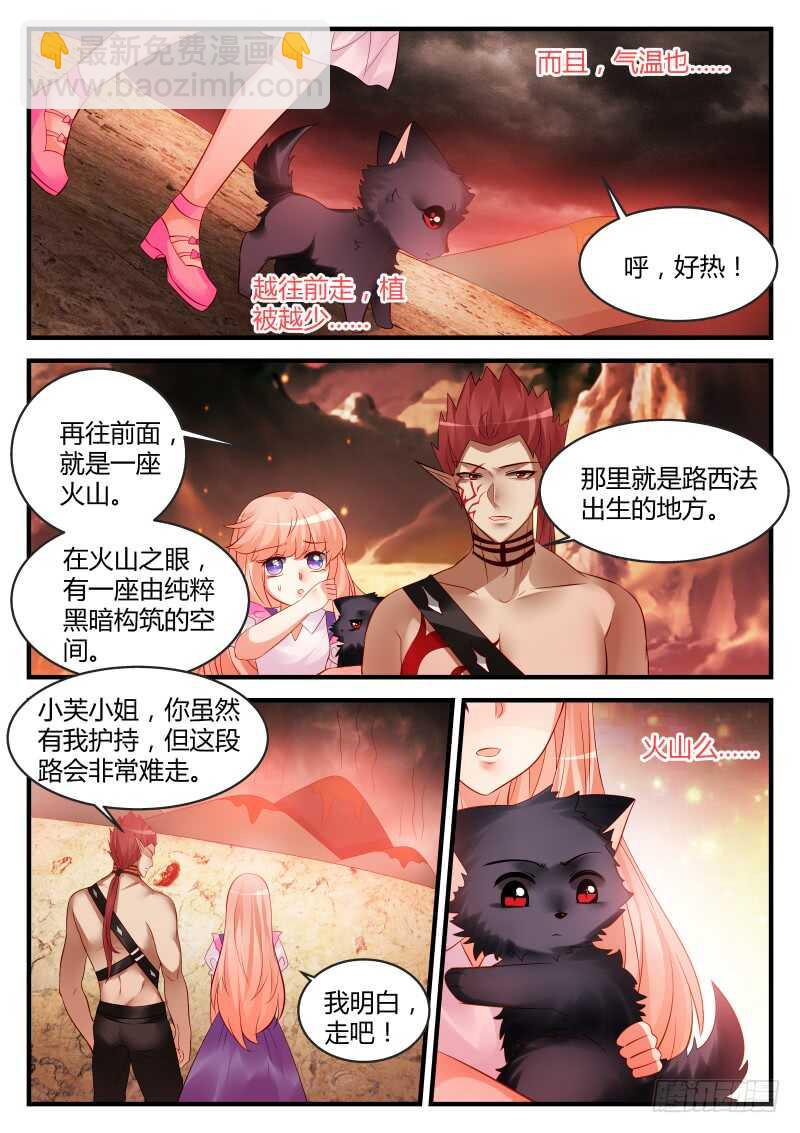 魔王老公欠調教 - 148 - 1