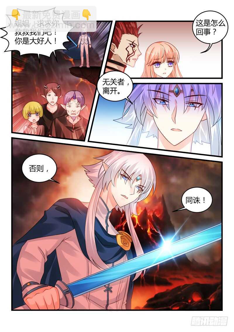 魔王老公欠調教 - 148 - 1