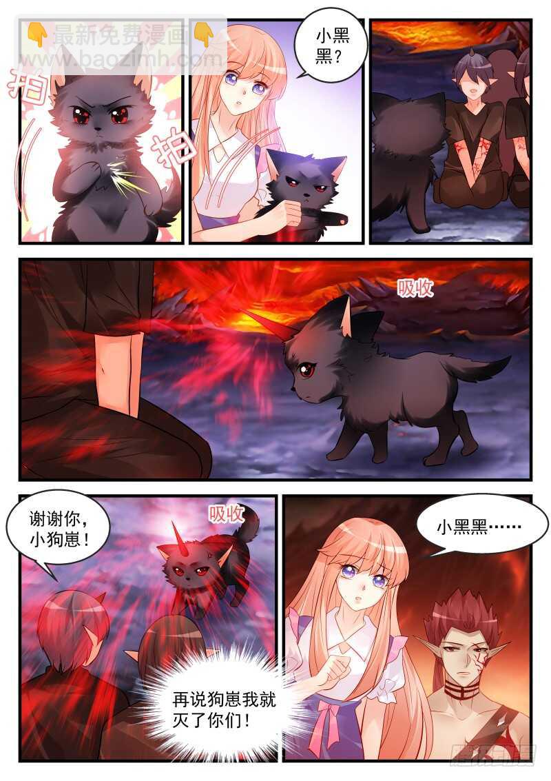 魔王老公欠調教 - 150 - 1