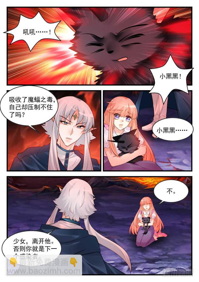 魔王老公欠調教 - 150 - 1