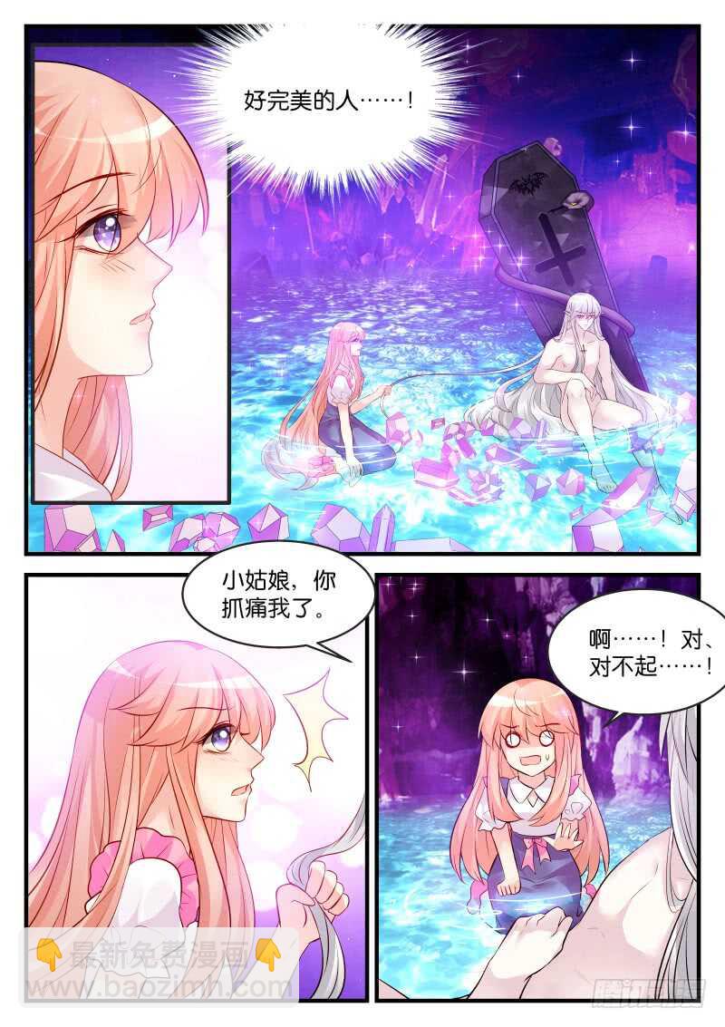 魔王老公欠調教 - 152 - 1