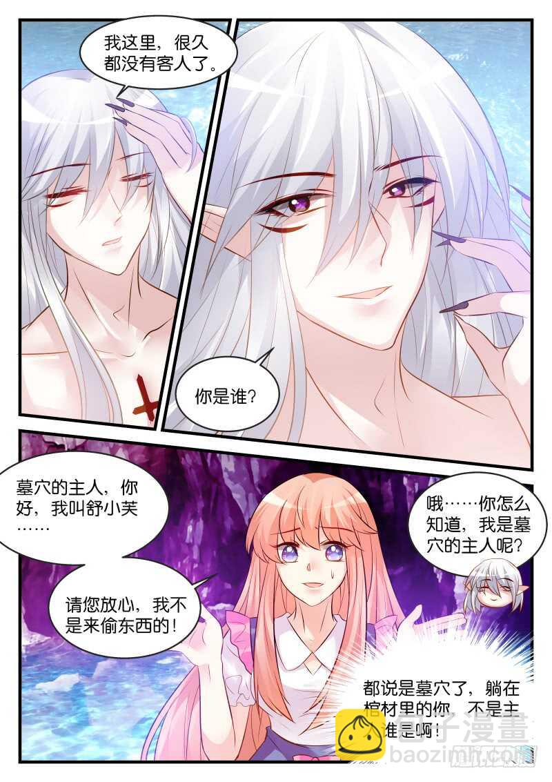 魔王老公欠調教 - 152 - 2