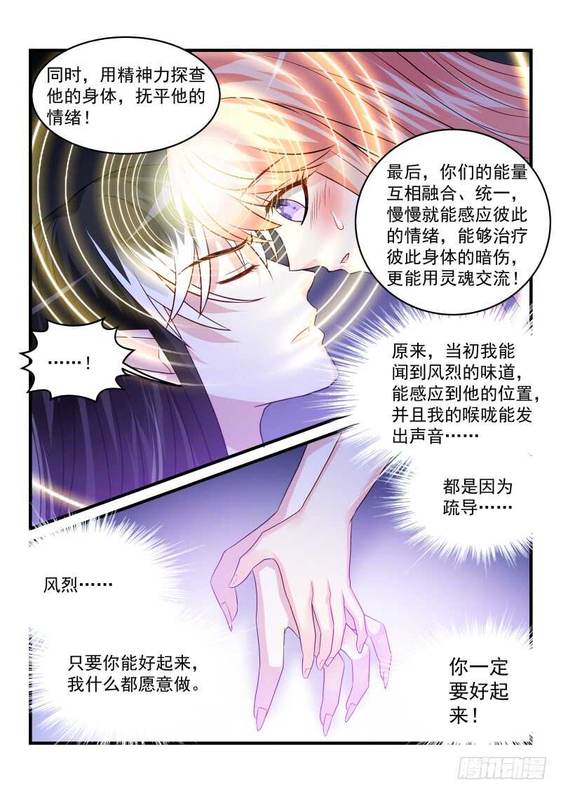 魔王老公欠調教 - 154 - 2