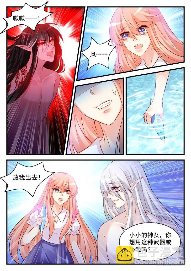 魔王老公欠調教 - 154 - 1