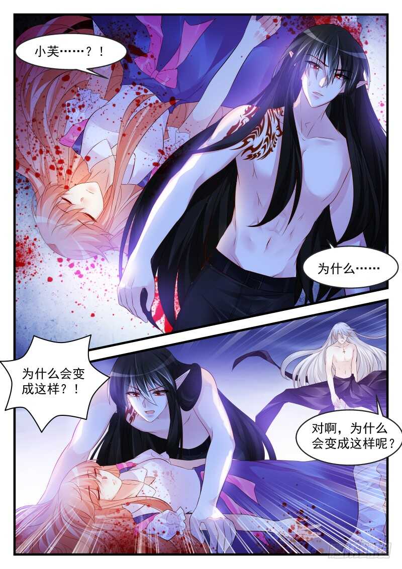 魔王老公欠調教 - 156 - 1