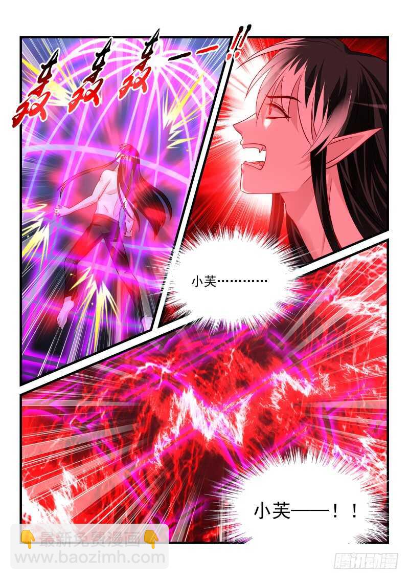 魔王老公欠調教 - 156 - 2