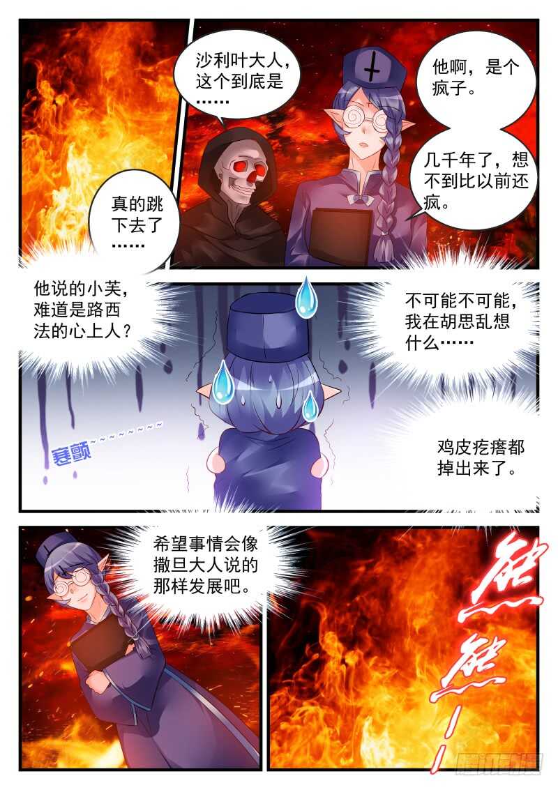 魔王老公欠調教 - 158 - 1