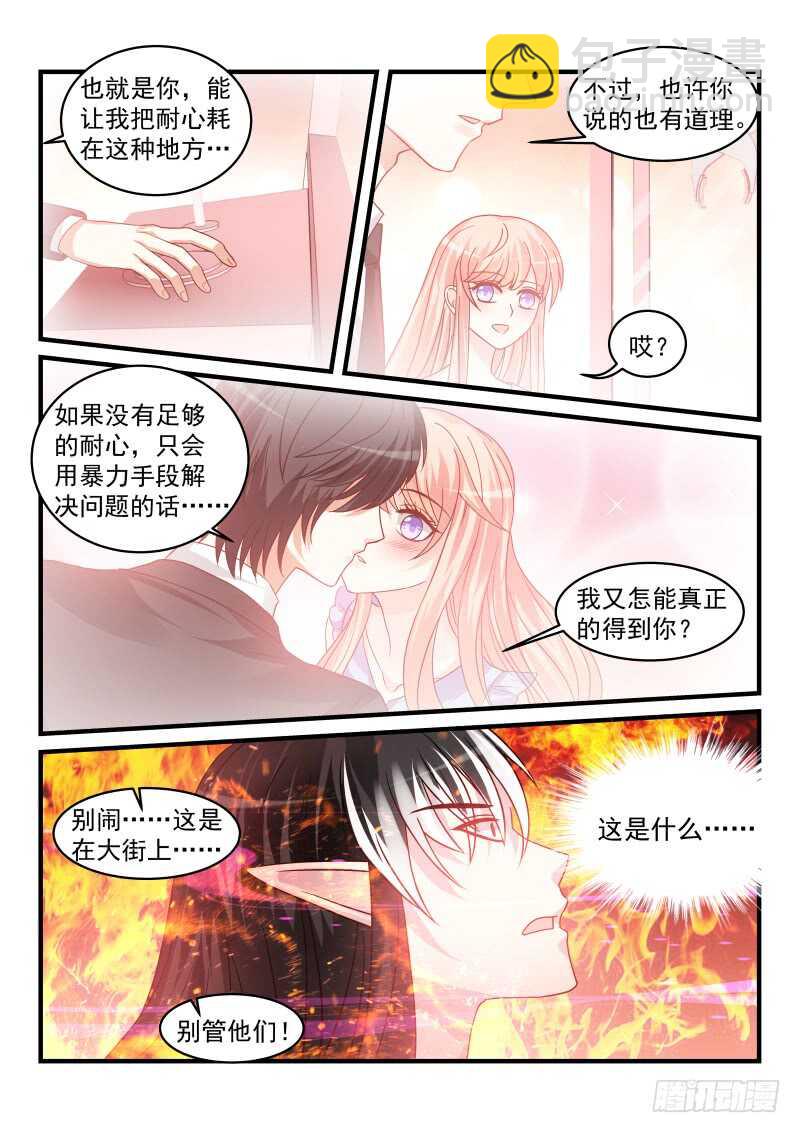 魔王老公欠調教 - 158 - 2