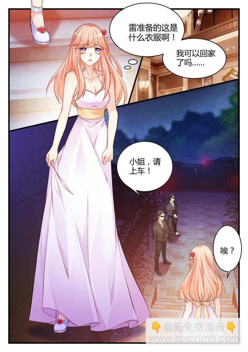 魔王老公欠調教 - 17 - 2