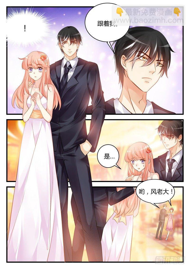 魔王老公欠調教 - 17 - 2