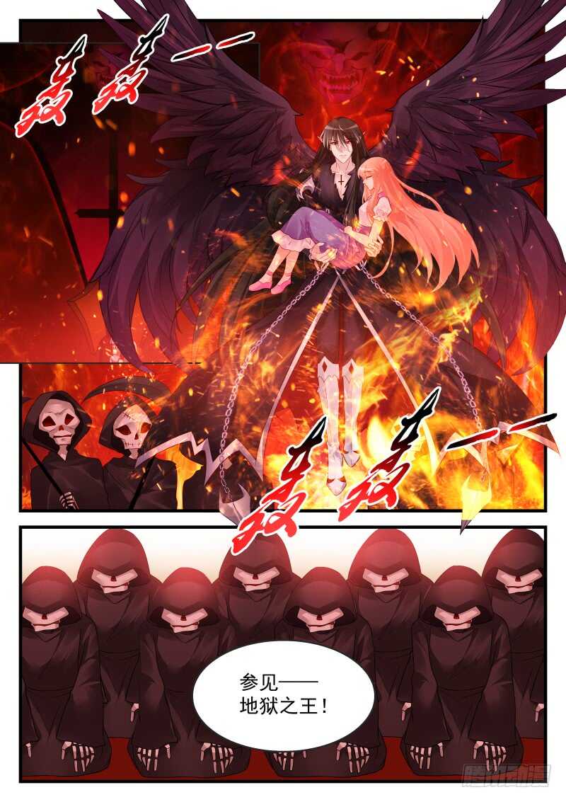 魔王老公欠調教 - 160 - 1