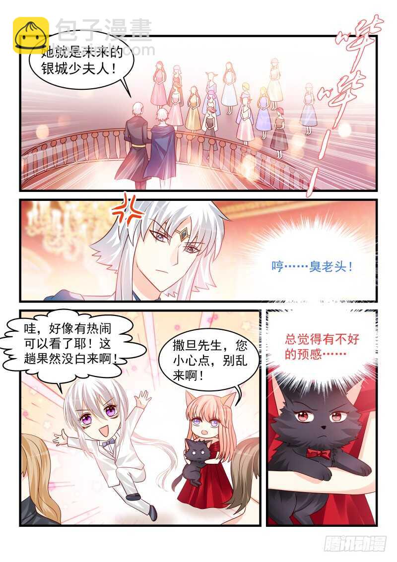 魔王老公欠調教 - 162 - 2