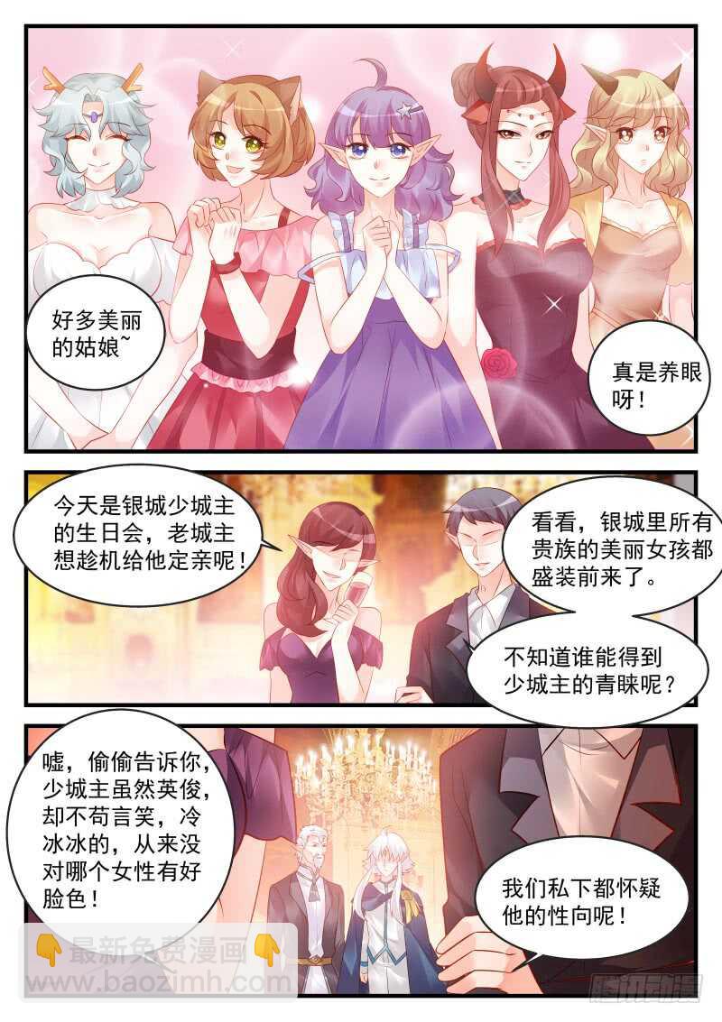 魔王老公欠調教 - 162 - 1