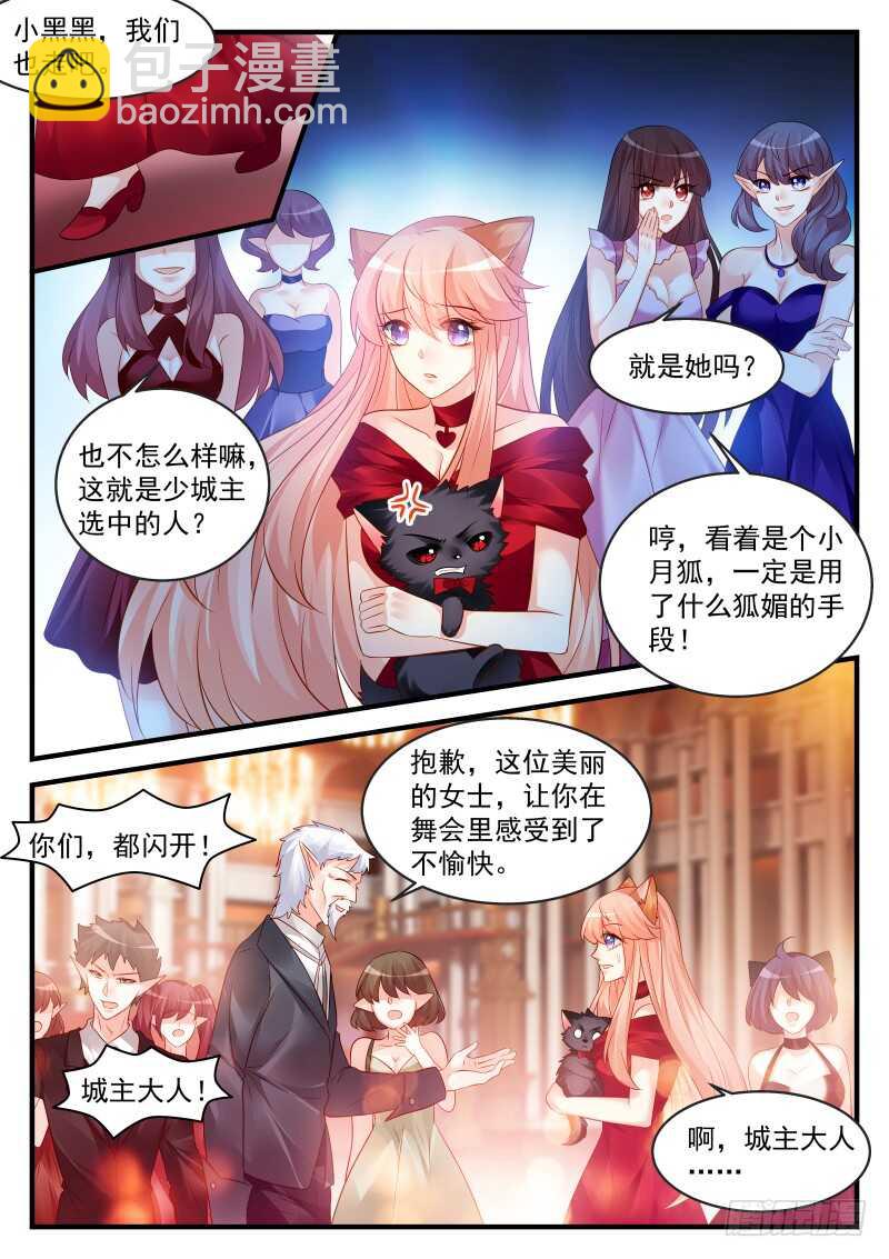 魔王老公欠調教 - 164 - 1