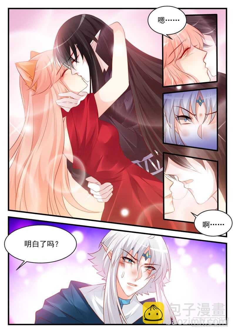 魔王老公欠調教 - 166 - 1