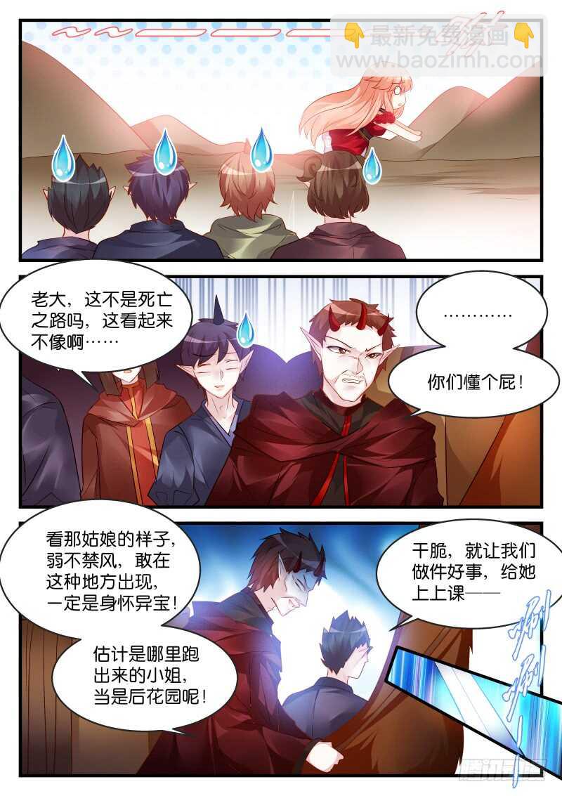 魔王老公欠調教 - 170 - 1