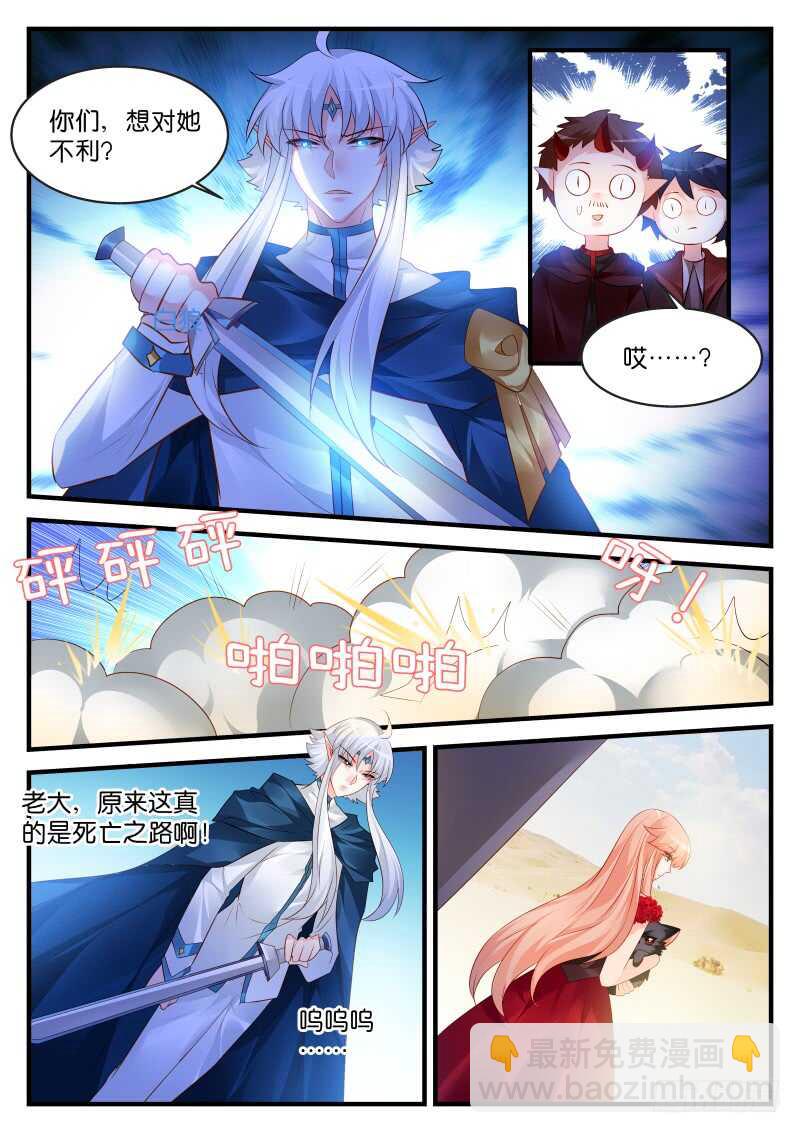 魔王老公欠調教 - 170 - 2