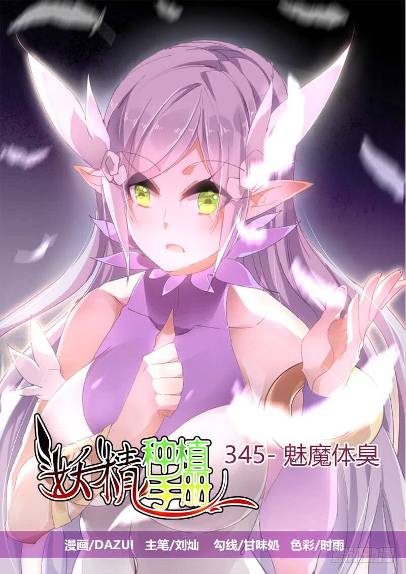 魔王老公欠調教 - 172 - 1