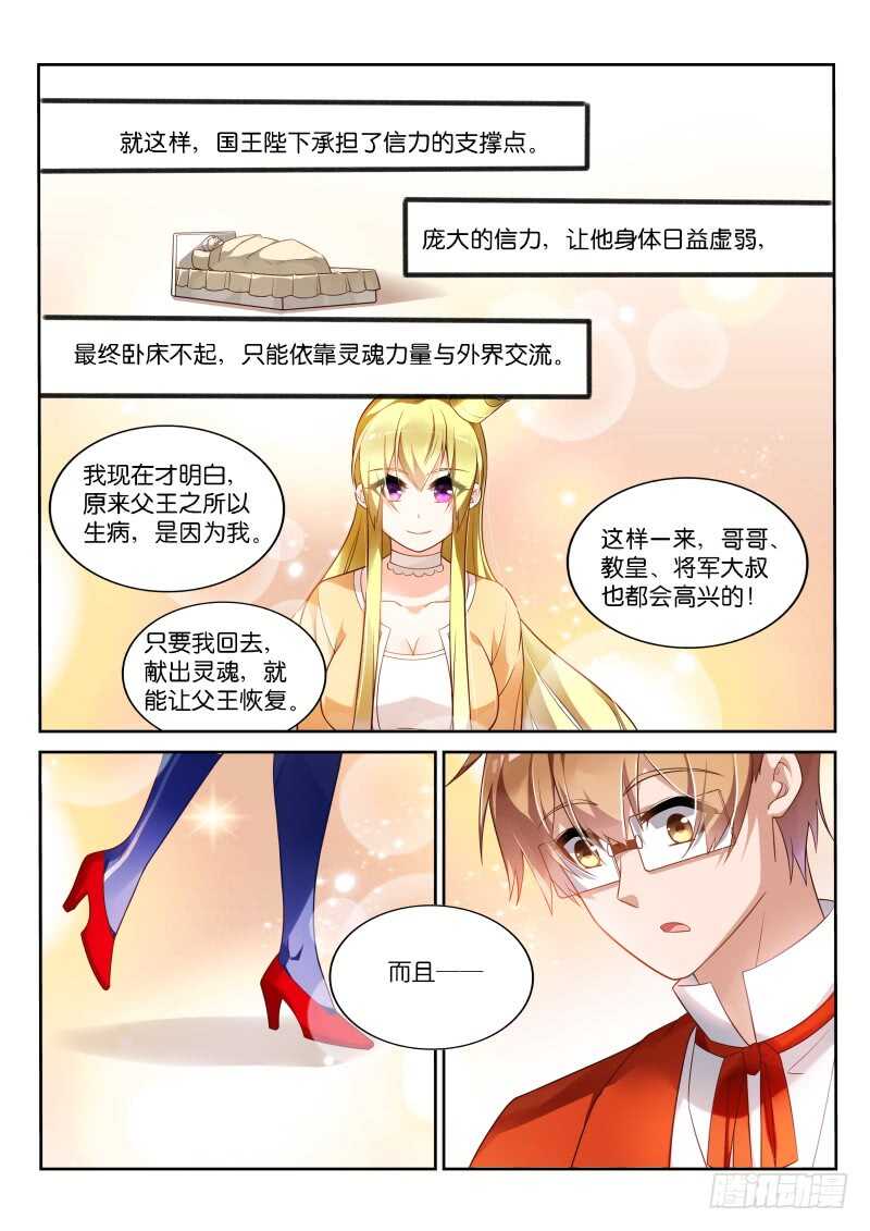 魔王老公欠調教 - 172 - 1