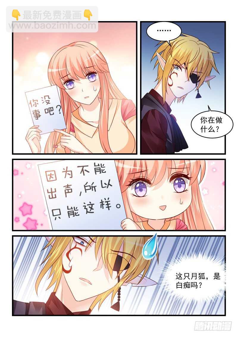 魔王老公欠調教 - 174 - 2