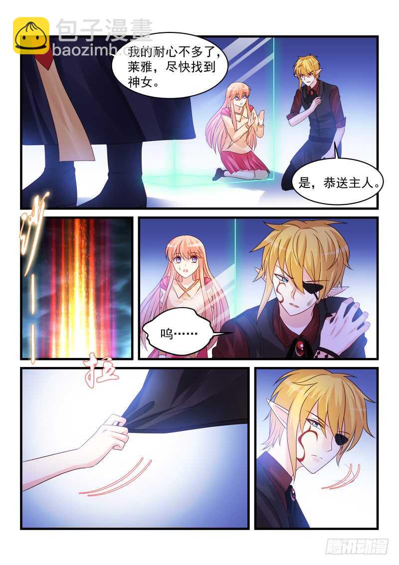 魔王老公欠調教 - 174 - 1