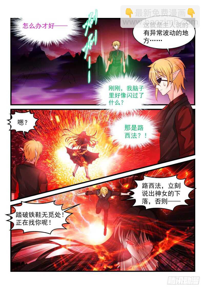 魔王老公欠調教 - 176 - 2