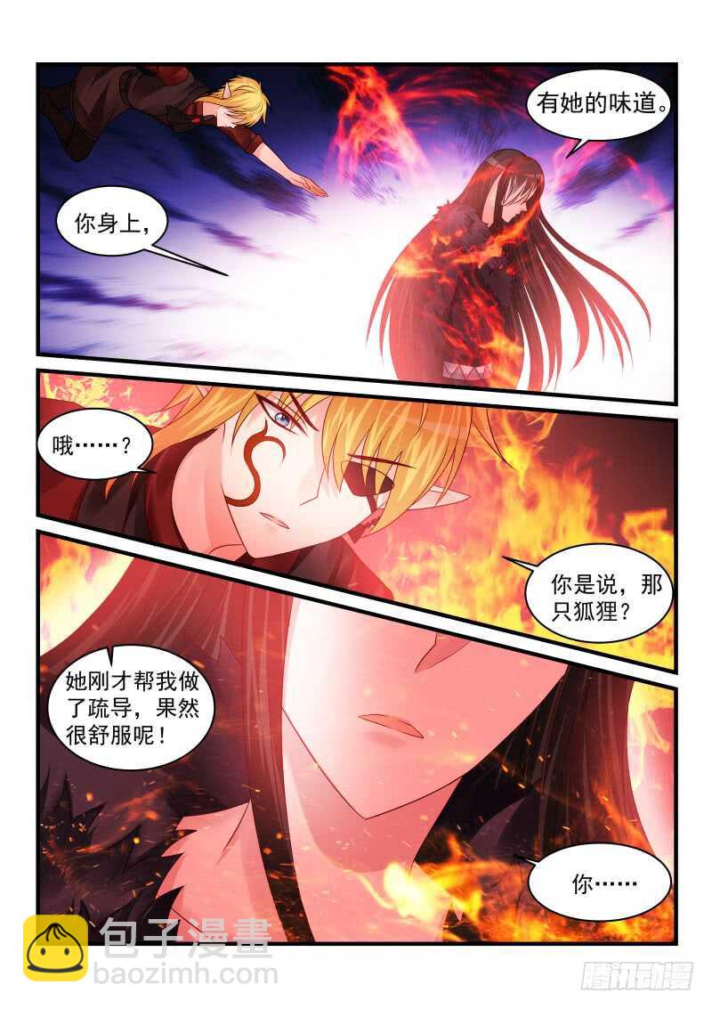 魔王老公欠調教 - 176 - 1