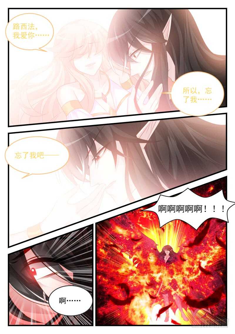 魔王老公欠調教 - 178 - 1